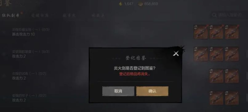 劍靈2圖鑒怎么提升 劍靈2手游圖鑒系統(tǒng)的提升方式分享截圖