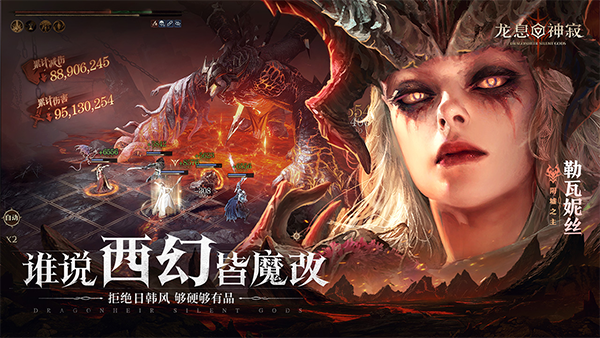 龍息神寂神器選擇攻略 龍息神寂神器怎么選擇截圖