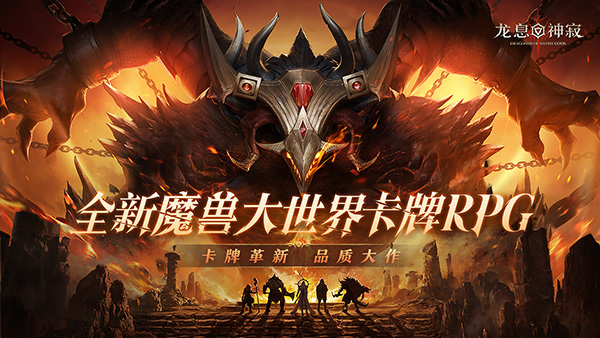 龙息神寂选什么种族 龙息神寂种族攻略截图