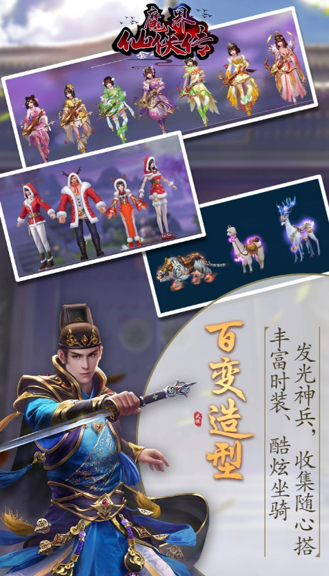 热门的仙游游戏排行榜