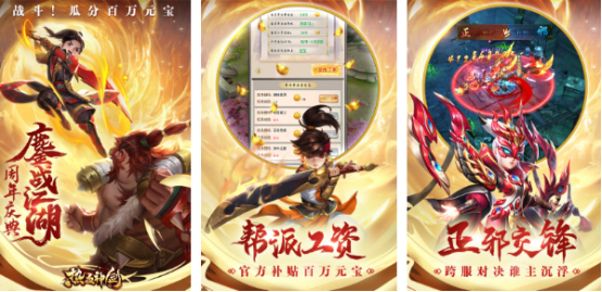 流行的武侠网游排行榜