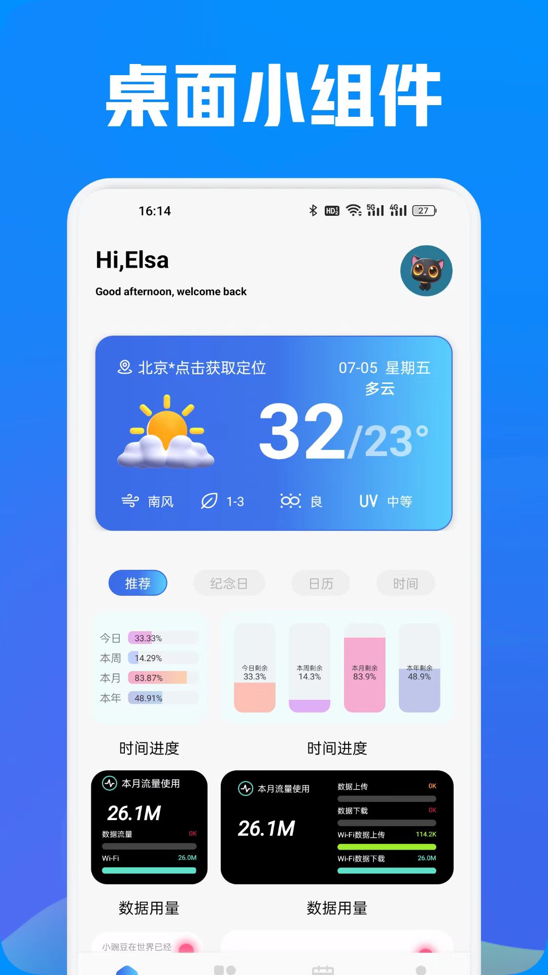 有哪些实用的手机预警地震app下载 信息全面的手机预警软件推荐截图