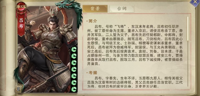 代號(hào)殺呂布怎么樣 代號(hào)殺手游呂布玩法介紹截圖