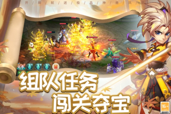 受欢迎的西游类游戏排行榜2025 有趣的西游类游戏盘点截图
