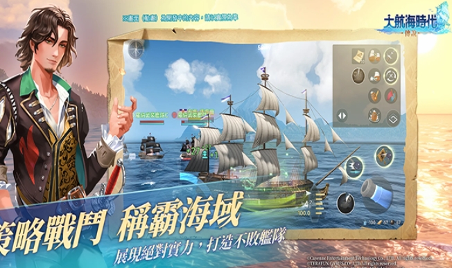 大航海时代传说职业有哪些 大航海时代传说职业技能介绍截图