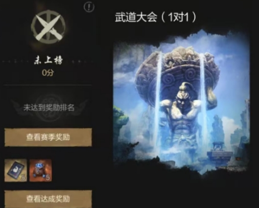 剑灵21v1武道大会介绍 剑灵2手游1v1武道大会怎么玩截图