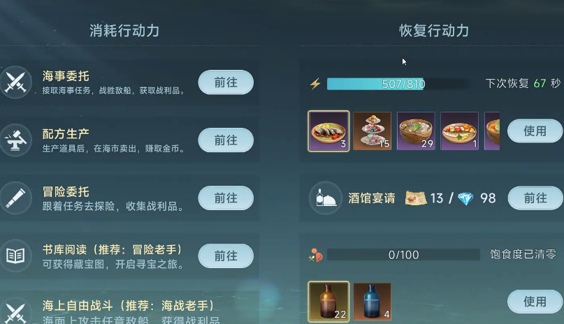 大航海時(shí)代傳說(shuō)航海士獲得方法 大航海時(shí)代傳說(shuō)航海士怎么獲取