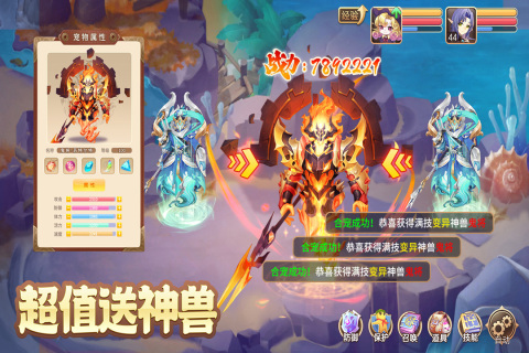 受歡迎的q版回合制手游有哪些
