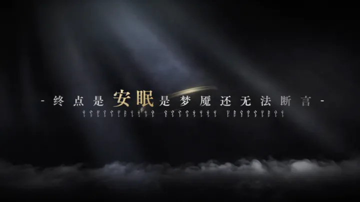 代号诡秘途径测试介绍 代号诡秘怎么下载截图
