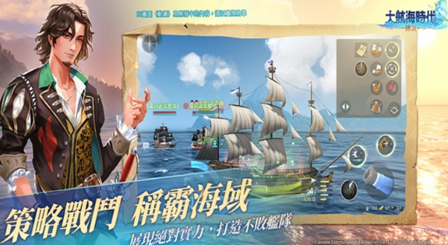 大航海时代职业升级策略 大航海时代职业怎么升级截图
