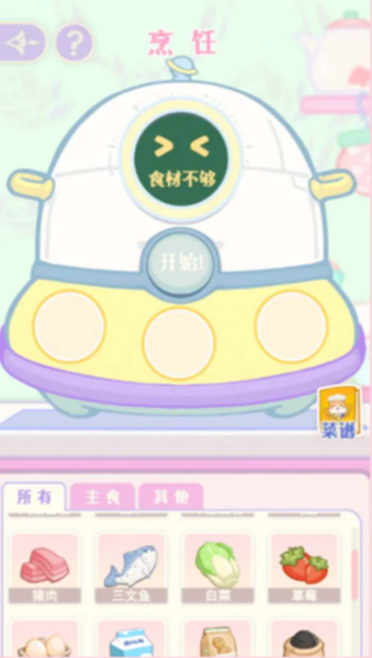 花花與幕間劇制作介紹 花花與幕間劇制作攻略