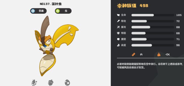 洛克王國世界精靈幾級進(jìn)化 洛克王國手游精靈進(jìn)化的條件截圖