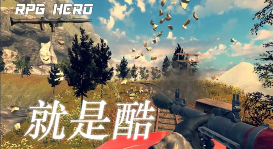 火箭筒游戲有沒(méi)有