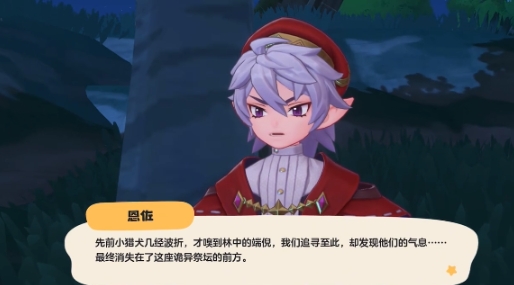洛克王國世界恩佐怎么打 洛克王國手游恩佐怎么過截圖