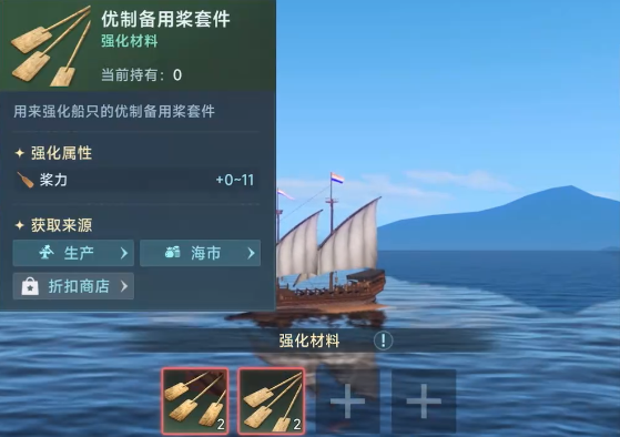 大航海時代傳說裝備怎么獲取 大航海時代傳說裝備獲取方法截圖