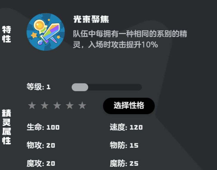 洛克王國世界光纖獸怎么獲得 洛克王國手游光纖獸的獲得方式截圖