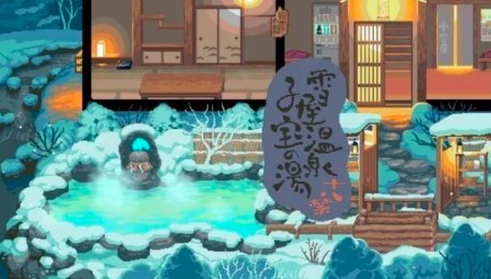 類似溫泉旅館游戲的手游推薦