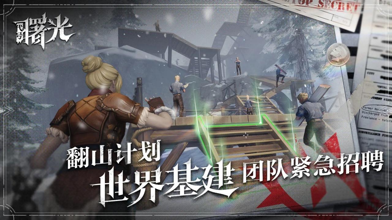 荒原曙光寵物玩法介紹 荒原曙光寵物玩法攻略截圖