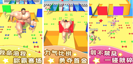 有没有变成肌肉男的游戏