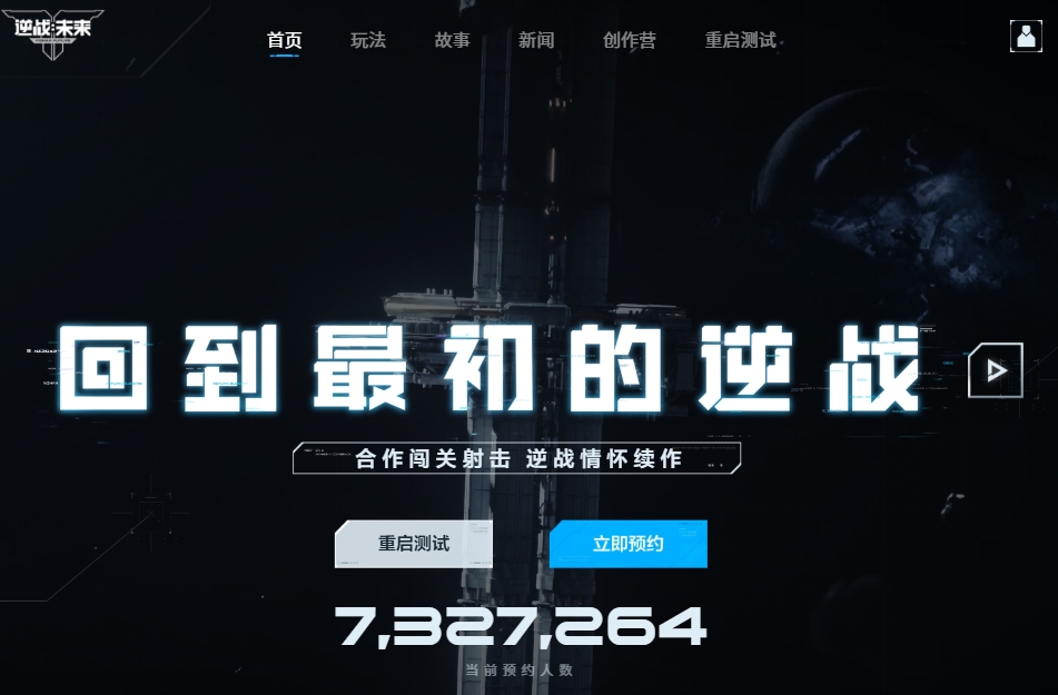 逆戰(zhàn)未來測試機型介紹 逆戰(zhàn)未來測試機型有哪些截圖