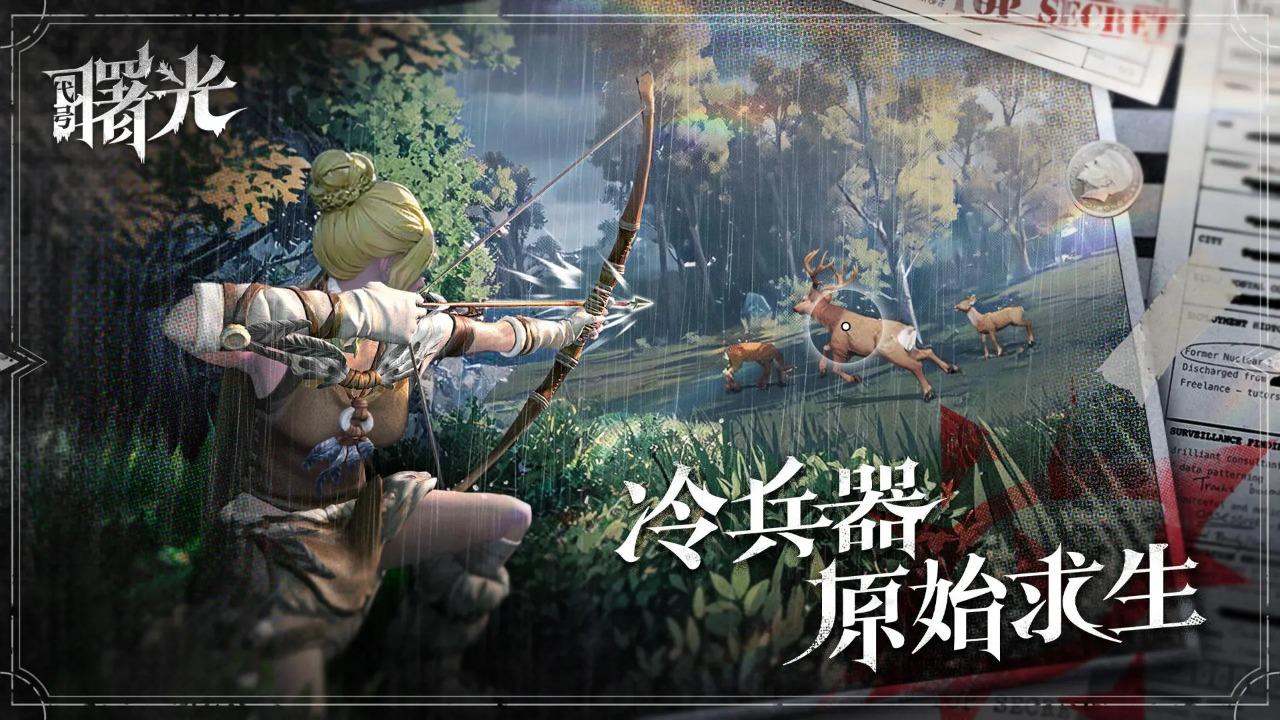 荒原曙光文明重建介绍 荒原曙光文明重建好玩吗