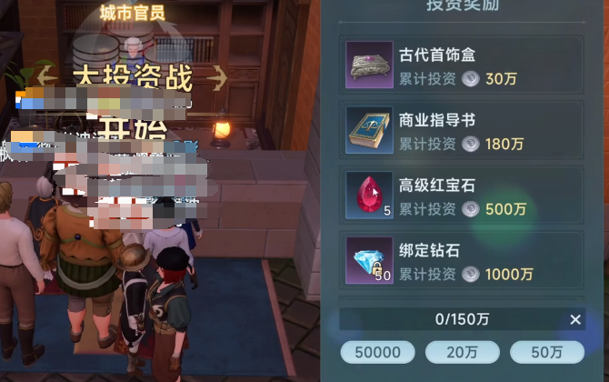 大航海时代传说大投资战攻略 大航海时代传说大投资战介绍截图