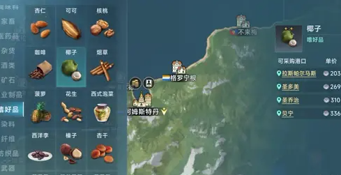 大航海时代传说航行补给是什么 大航海时代传说航行补给介绍截图