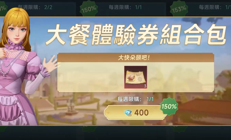 大航海时代传说酒吧作用 大航海时代传说酒吧套餐推荐