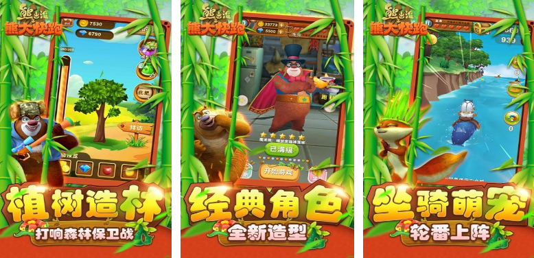 熊出没大冒险游戏有没有 好玩的熊出没手游下载分享2025截图