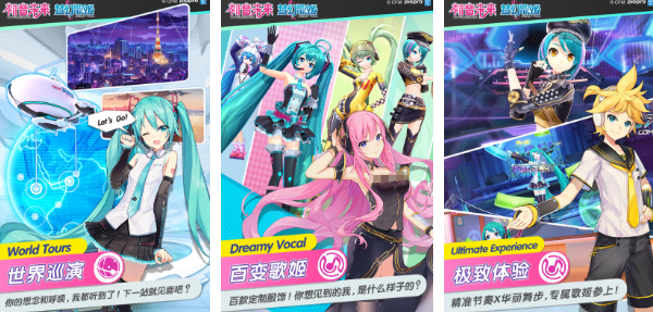 耐玩的初音游戏有哪些 2025受欢迎的音乐类手游大全截图