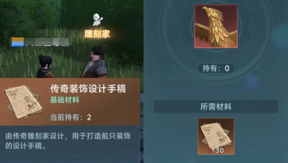 大航海时代传说雕刻家制造攻略 大航海时代传说雕刻家首像及装饰分享截图