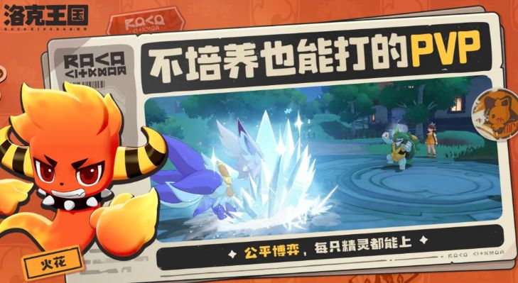 洛克王国世界等等鸭测试奖励分享 洛克王国手游等等鸭测试什么奖励截图