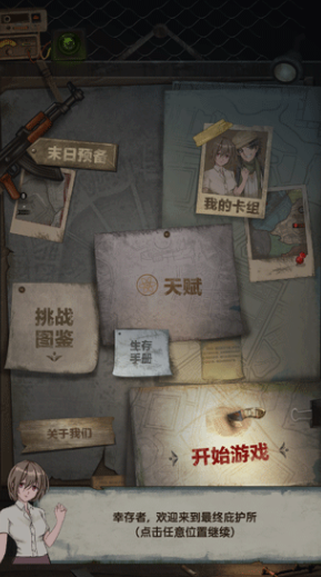 和辐射避难所差不多的游戏有哪些