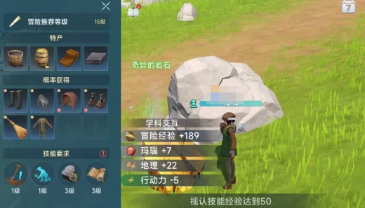 大航海时代传说采集玩法 大航海时代传说采集怎么玩截图