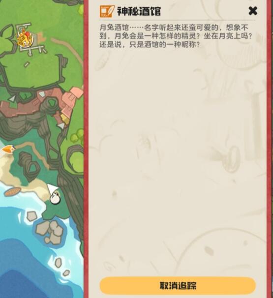 洛克王国世界酒馆任务怎么做 洛克王国手游酒馆任务攻略