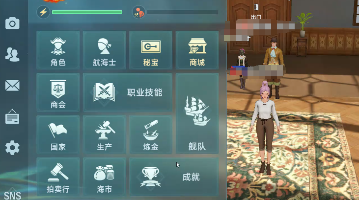 大航海時代傳說法蘭西介紹 大航海時代傳說法蘭西攻略截圖