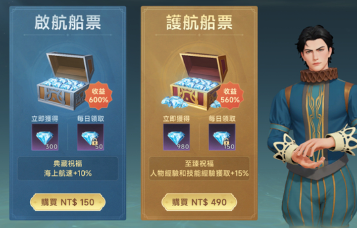 大航海時(shí)代傳說氪金思路 大航海時(shí)代傳說氪金推薦截圖