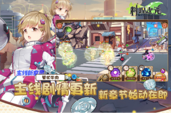 耐玩的料理游戲在哪里下載