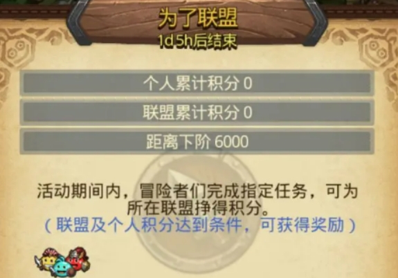 不思議迷宮清明節(jié)活動(dòng)介紹 不思議迷宮清明節(jié)活動(dòng)有什么截圖