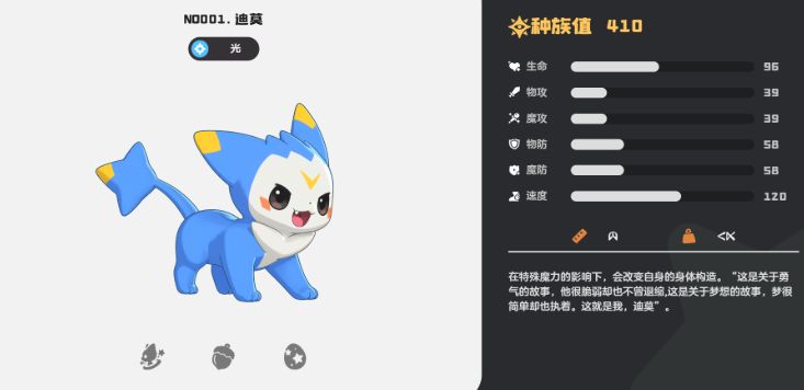 洛克王国世界对战迪莫攻略 洛克王国手游对战迪莫怎么做截图