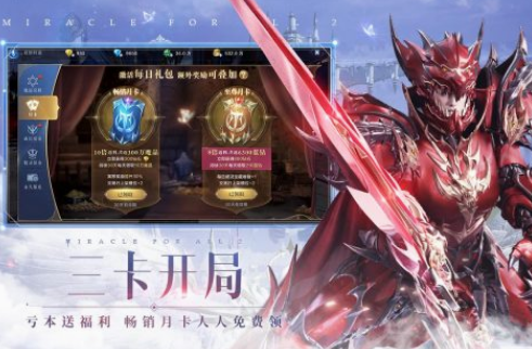 最新奇迹手游在哪里下载 2025热门的奇迹游戏合集截图