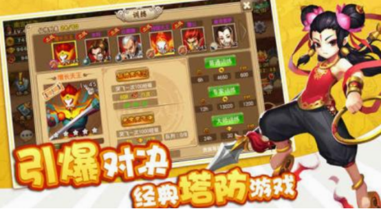 塔防游戏排行榜推荐