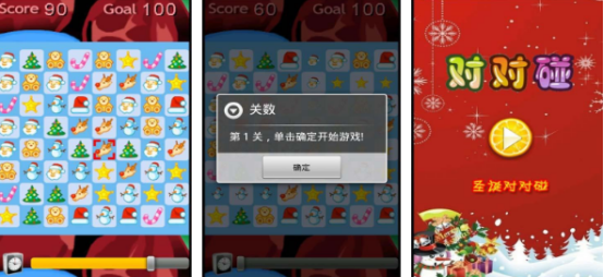 耐玩的碰碰對(duì)游戲大全