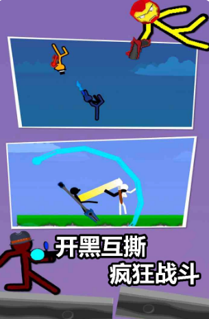 经典的双人火柴人游戏大全