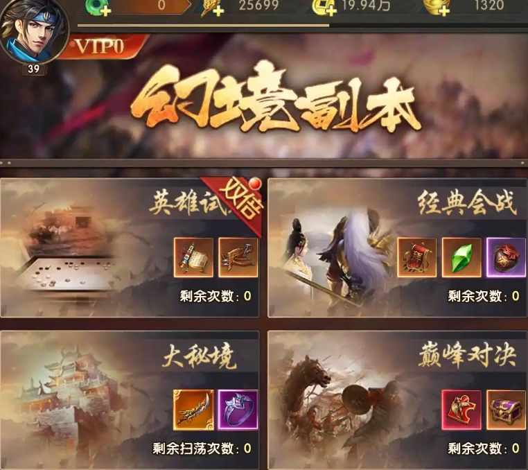 三國問鼎山河巔峰對決怎么玩 三國：問鼎山河巔峰對決玩法攻略截圖
