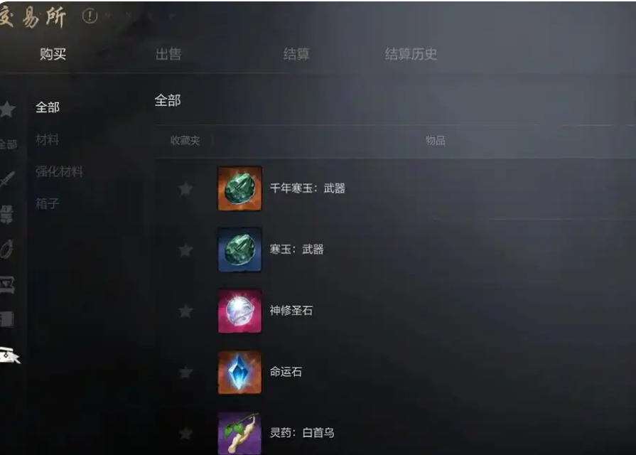 劍靈2拍賣怎么玩 劍靈2手游拍賣系統(tǒng)簡介截圖