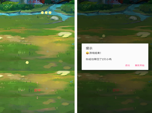 免费的抓小鸡游戏有没有 有趣的抓小鸡游戏大全2025截图