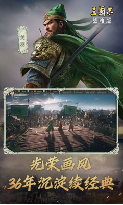 三國(guó)策略手游排行榜前十名有哪些