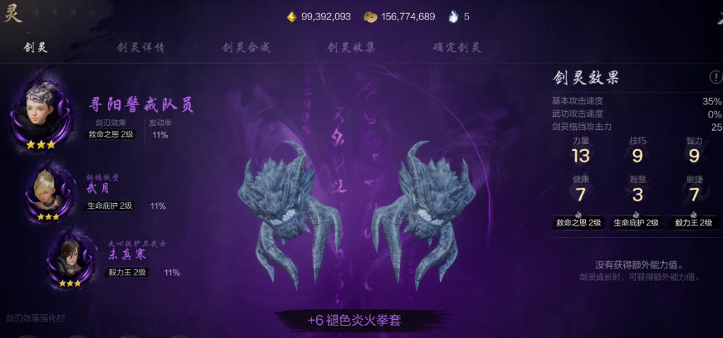 剑灵2武月适合哪个职业 剑灵2手游武月介绍截图