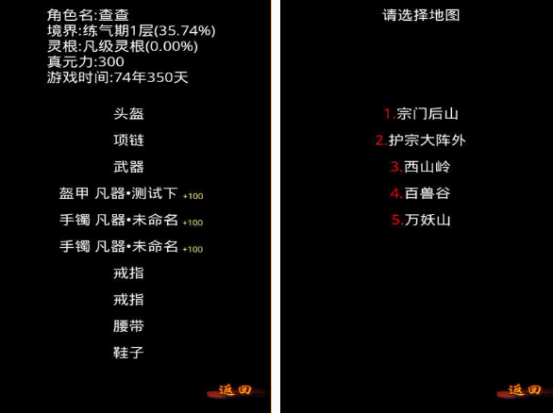 免費(fèi)的修真手游有哪些